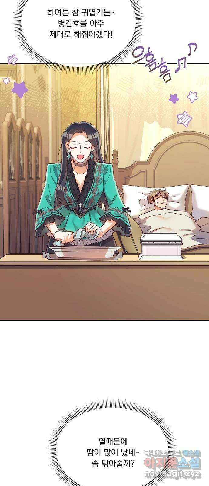 원작은 완결난 지 한참 됐습니다만 55화 43