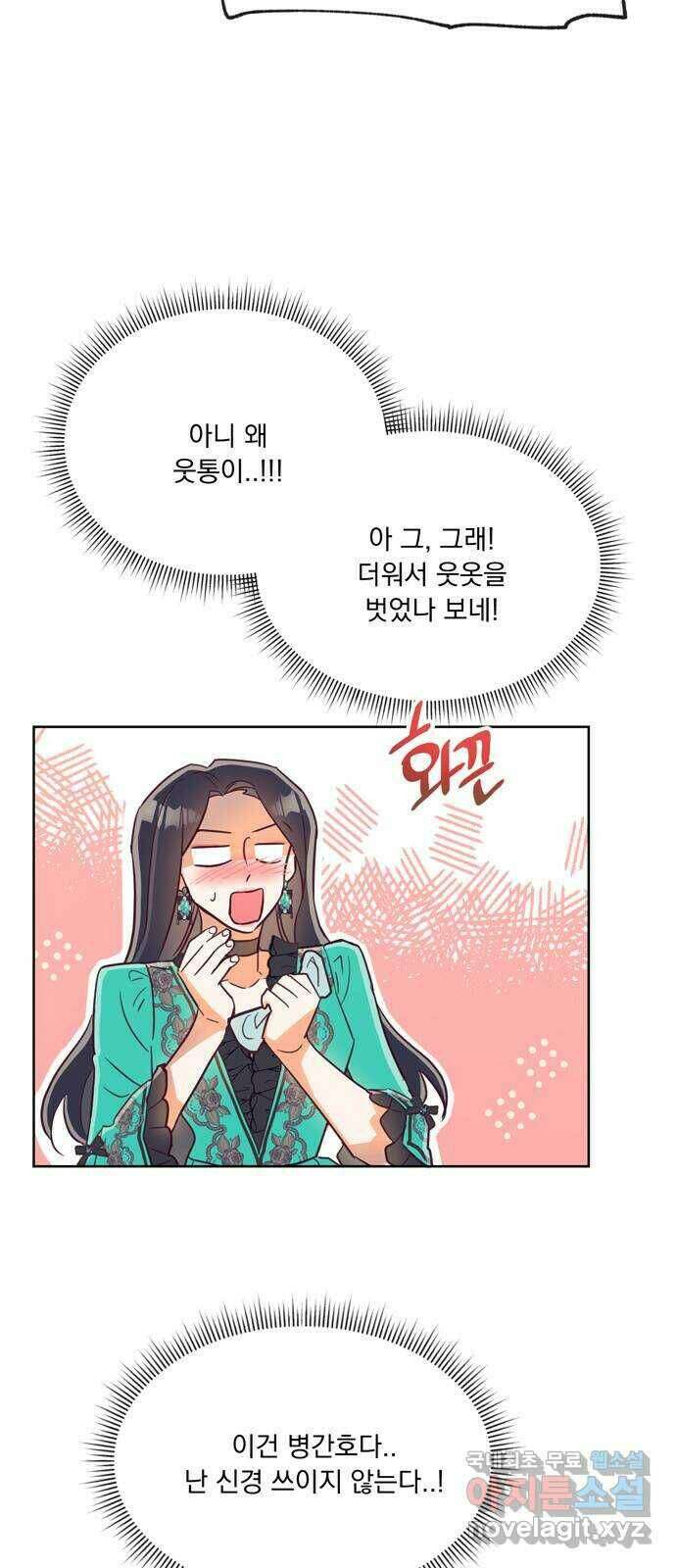 원작은 완결난 지 한참 됐습니다만 55화 46