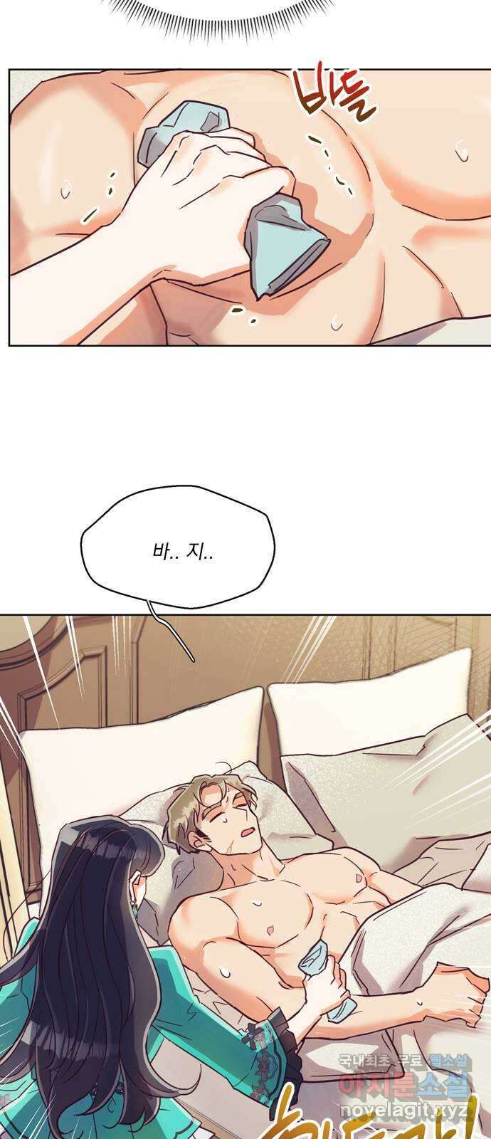 원작은 완결난 지 한참 됐습니다만 55화 47