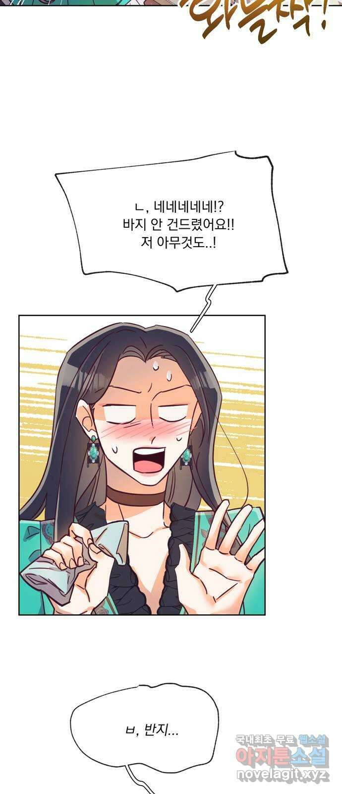 원작은 완결난 지 한참 됐습니다만 55화 48