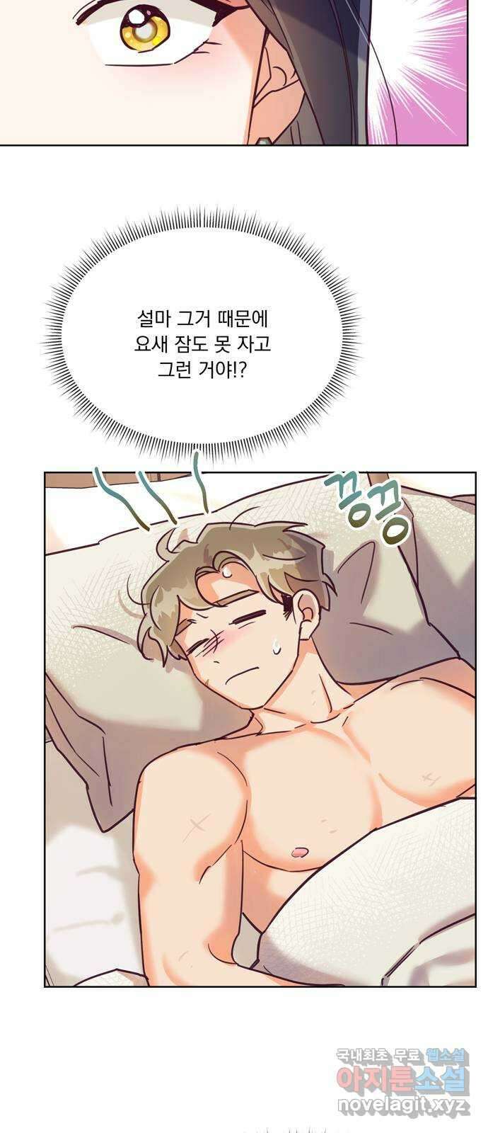 원작은 완결난 지 한참 됐습니다만 55화 51