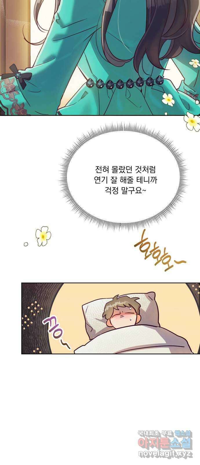 원작은 완결난 지 한참 됐습니다만 55화 54