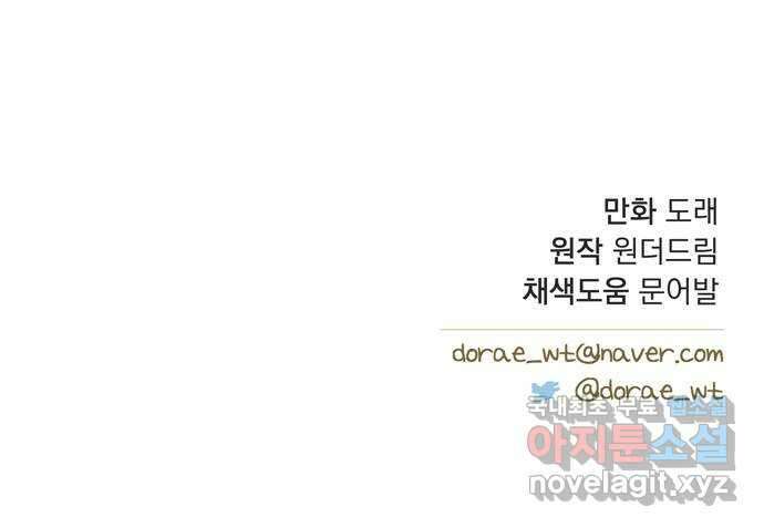 원작은 완결난 지 한참 됐습니다만 55화 55