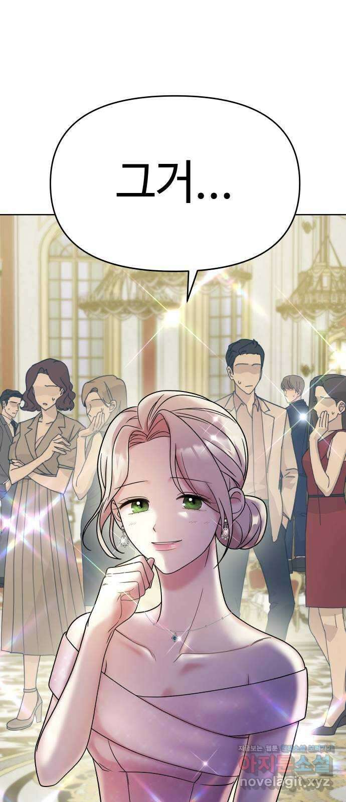 집사, 주세요! 6화. 나의 의지로 1