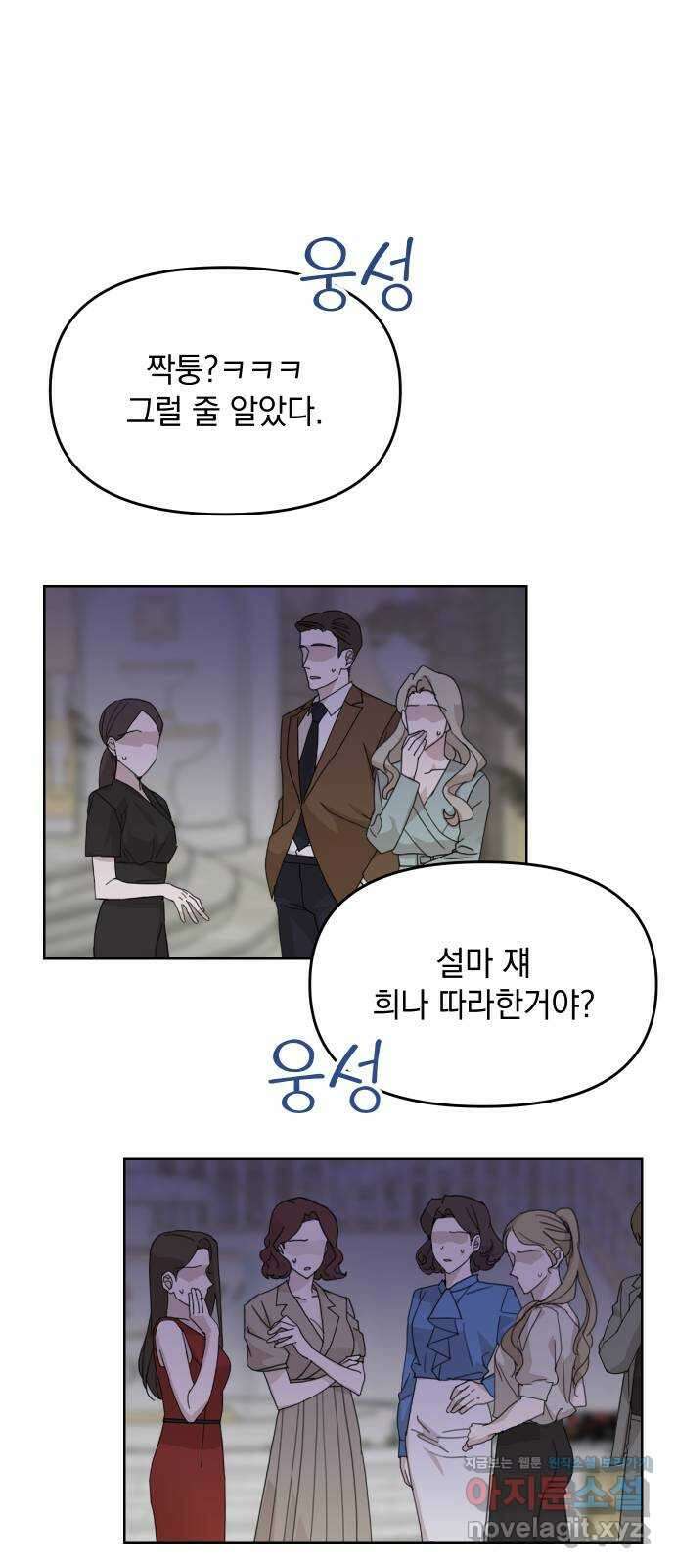 집사, 주세요! 6화. 나의 의지로 5