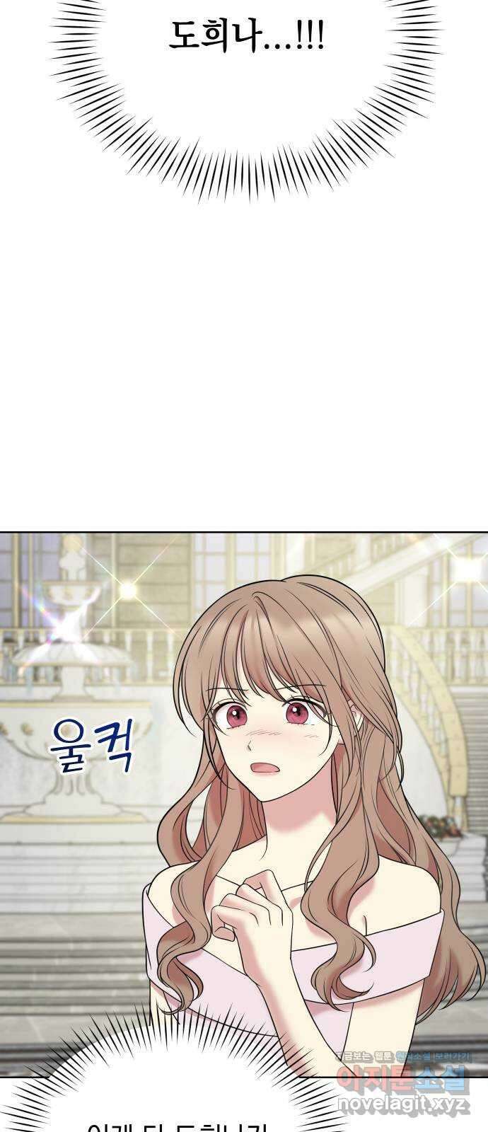 집사, 주세요! 6화. 나의 의지로 7