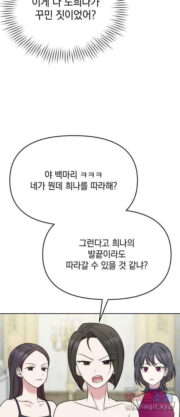 집사, 주세요! 6화. 나의 의지로 8