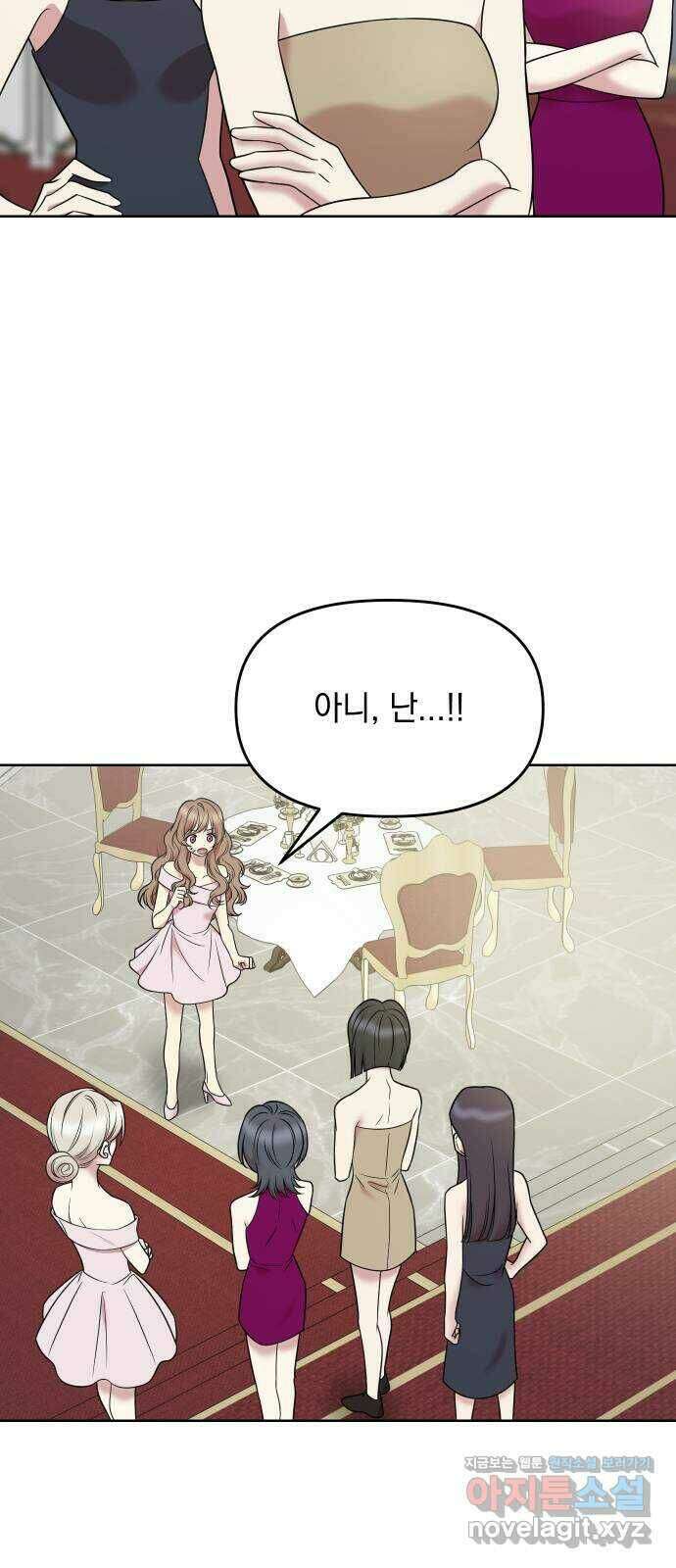 집사, 주세요! 6화. 나의 의지로 9