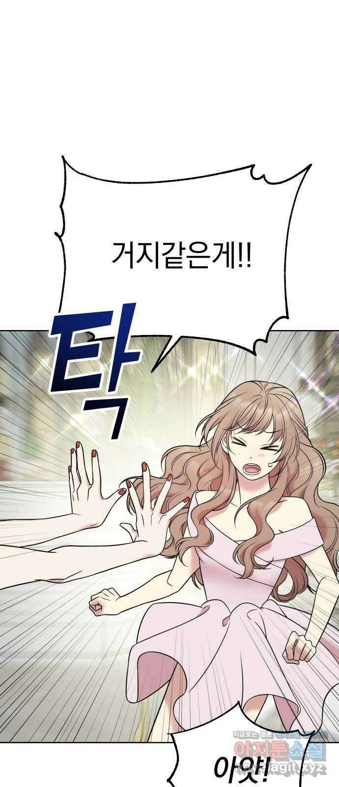 집사, 주세요! 6화. 나의 의지로 10
