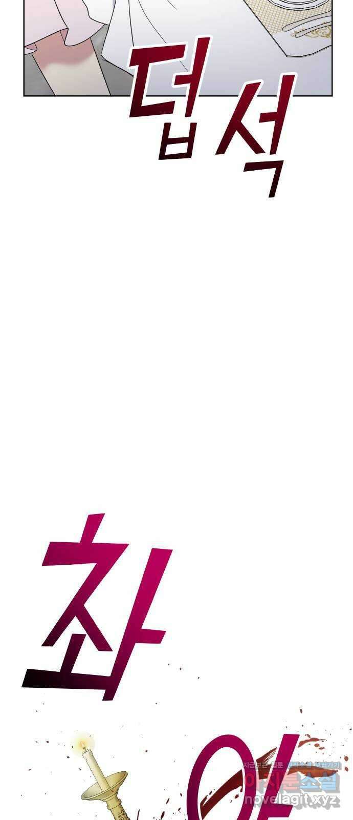 집사, 주세요! 6화. 나의 의지로 12