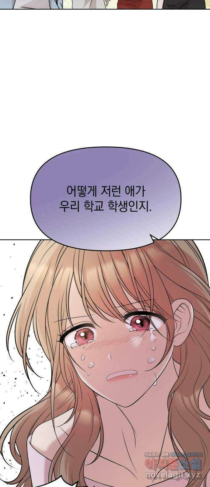 집사, 주세요! 6화. 나의 의지로 16