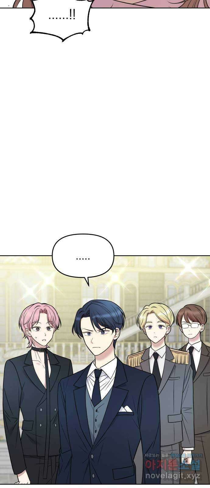 집사, 주세요! 6화. 나의 의지로 17
