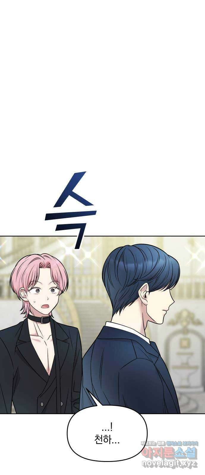 집사, 주세요! 6화. 나의 의지로 18