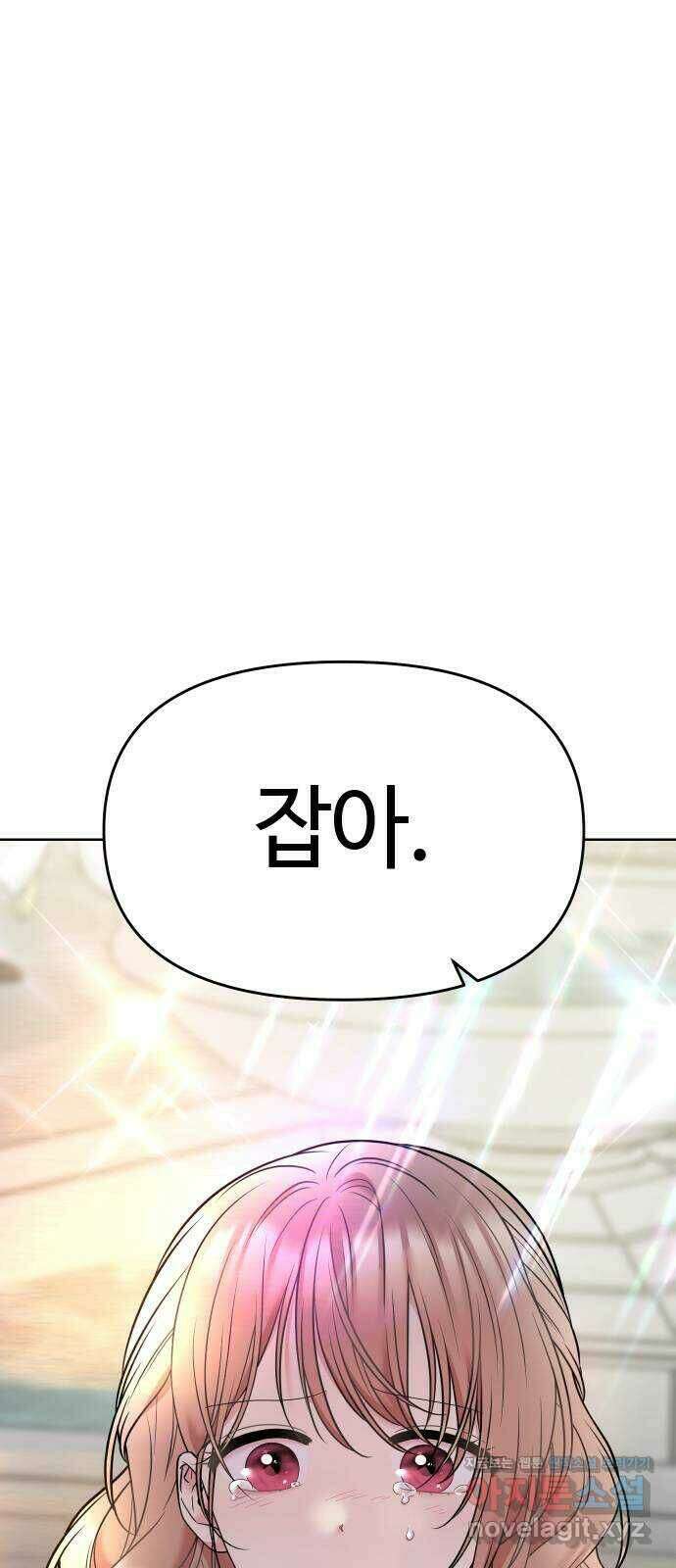 집사, 주세요! 6화. 나의 의지로 19