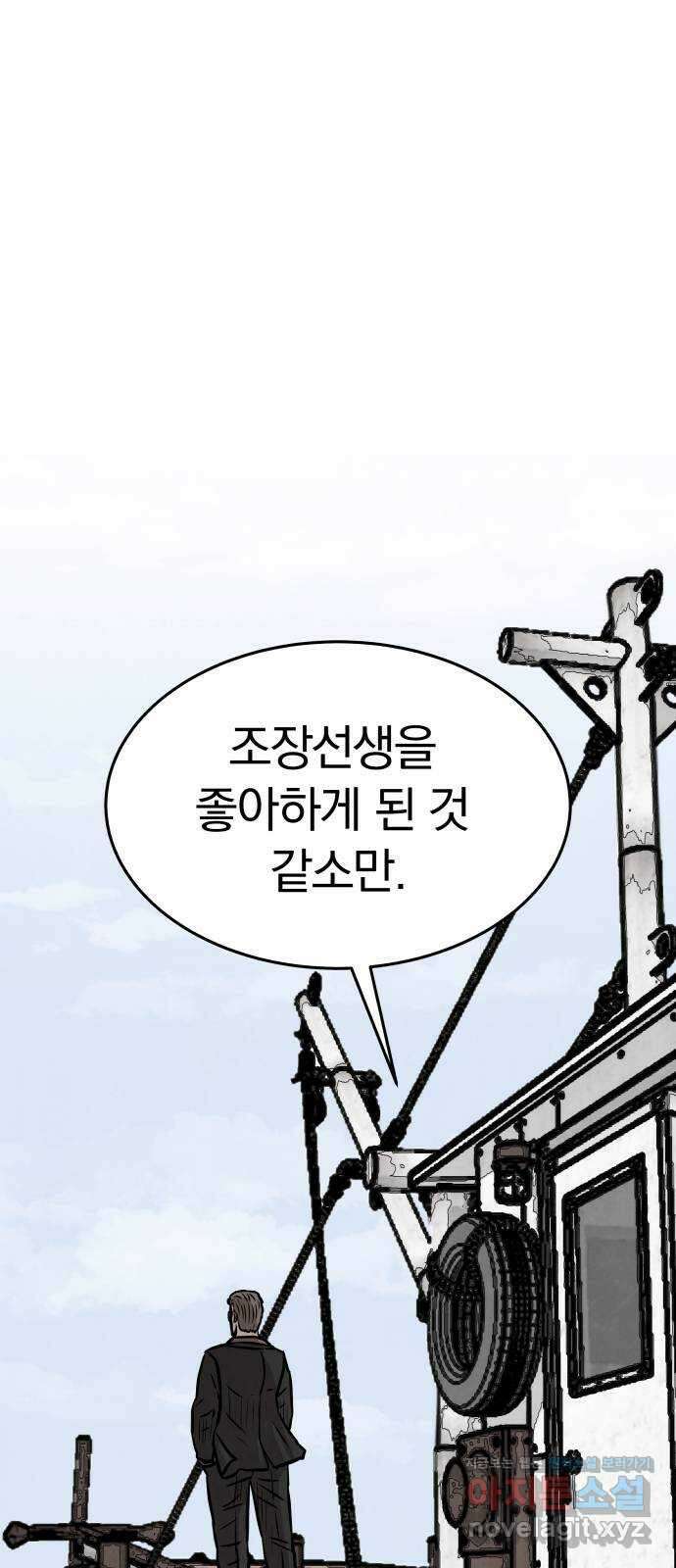 파운더 40화 5