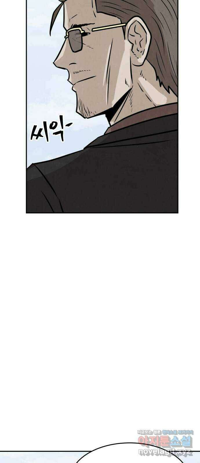 파운더 40화 7