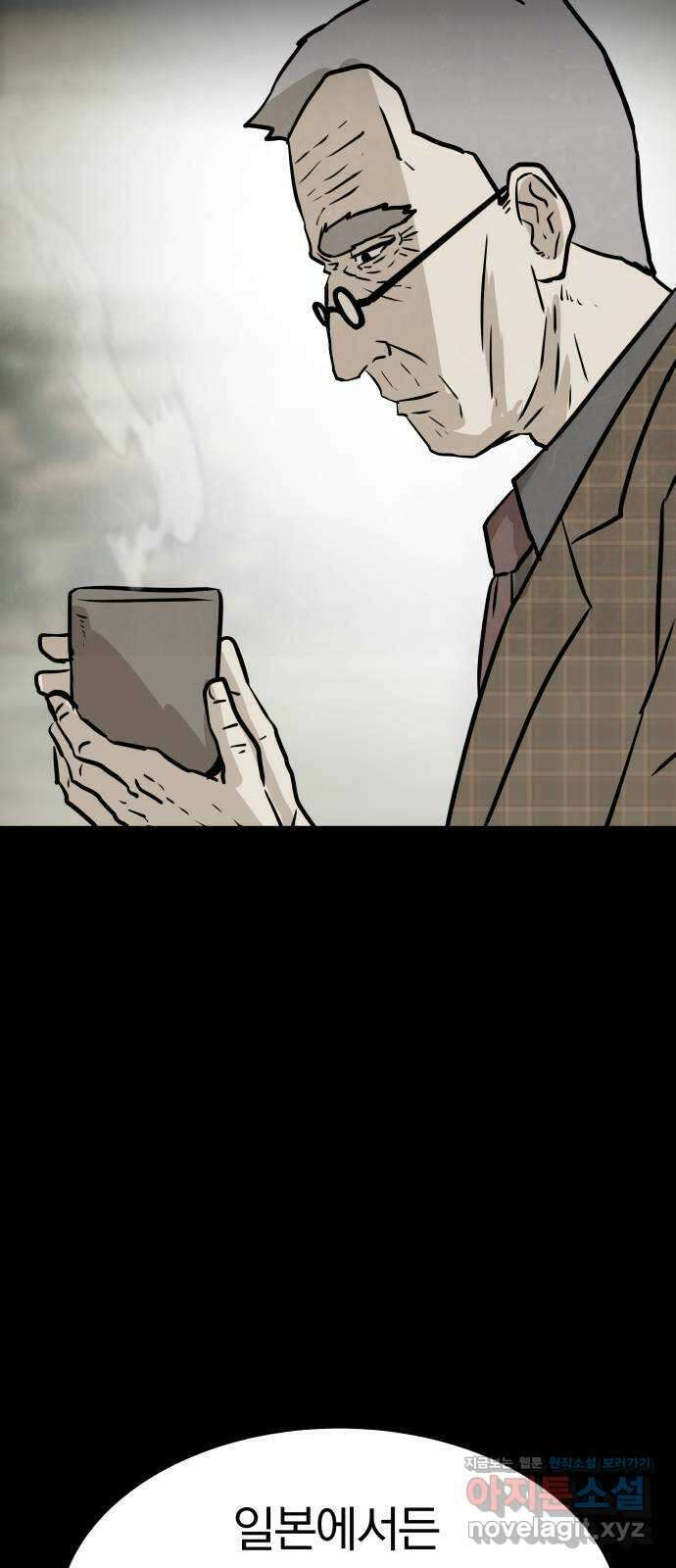 파운더 40화 11
