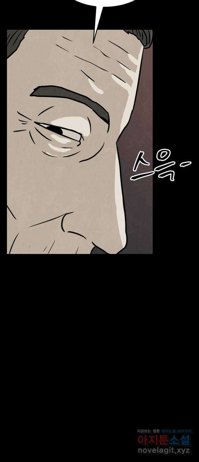 파운더 40화 13