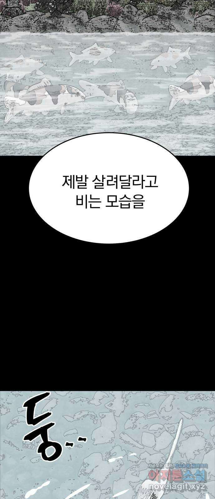 파운더 40화 18
