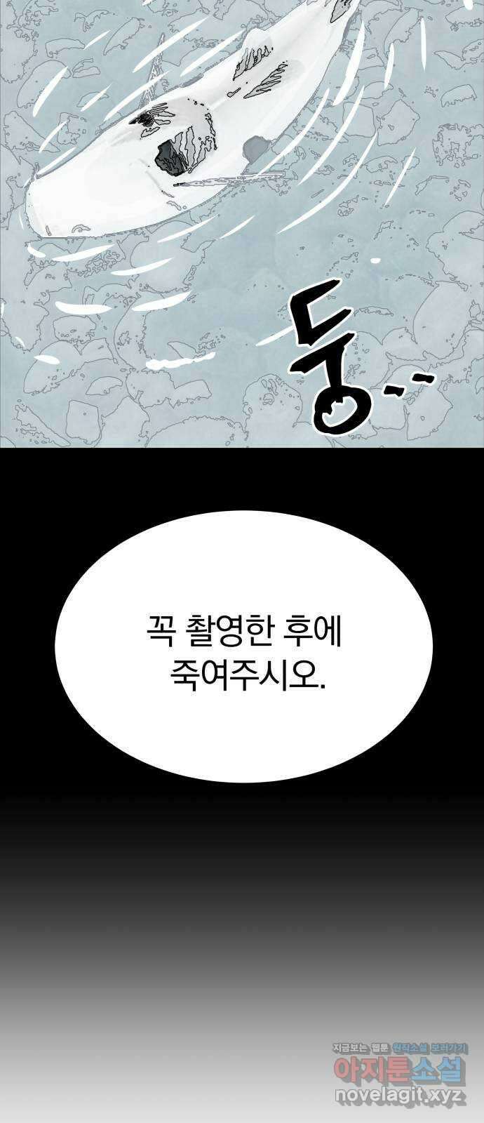 파운더 40화 19