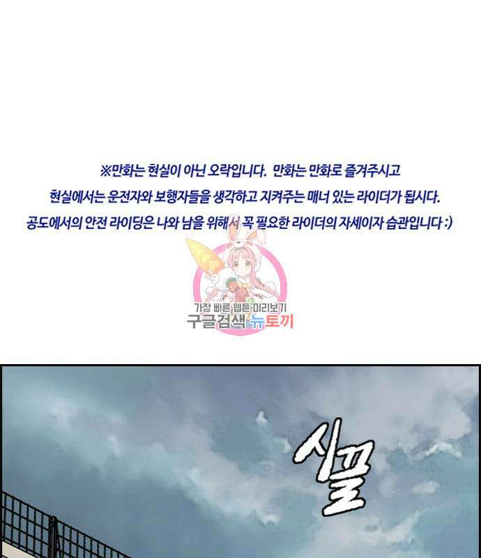 윈드브레이커 4부 45화 1