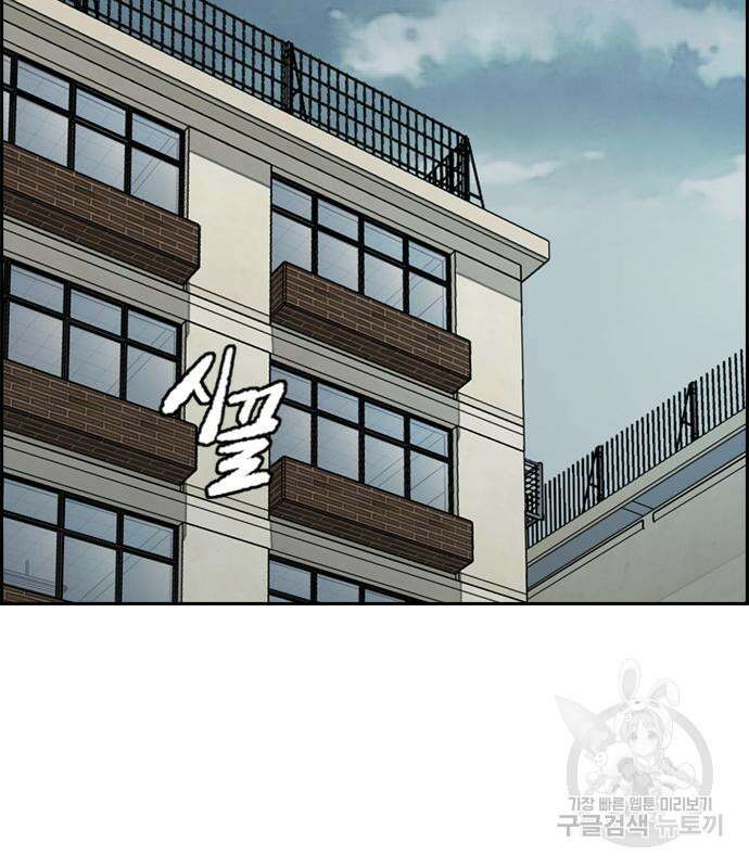윈드브레이커 4부 45화 2