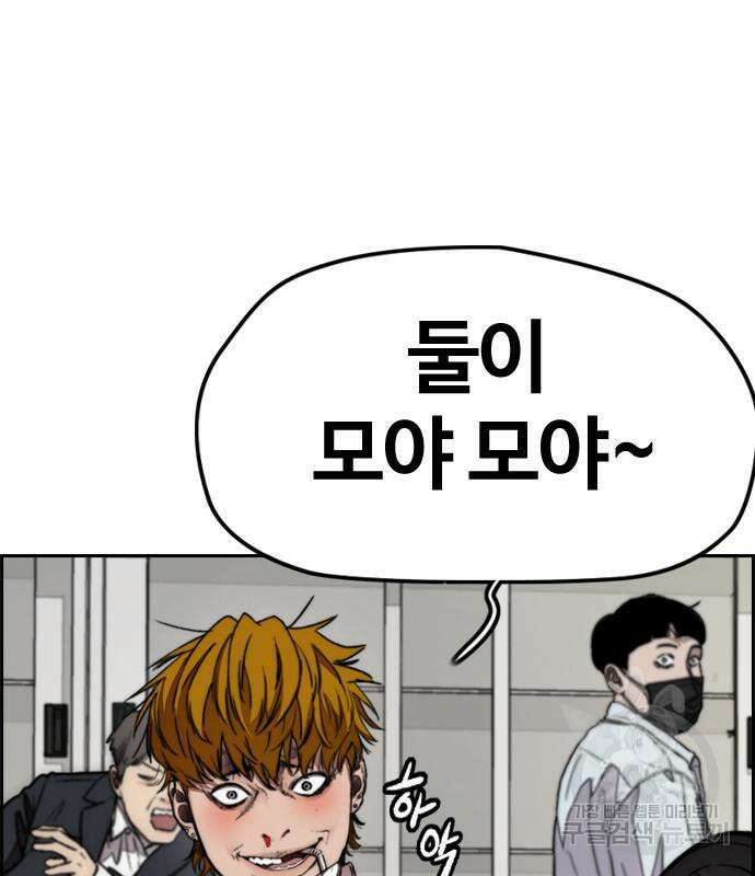 윈드브레이커 4부 45화 3