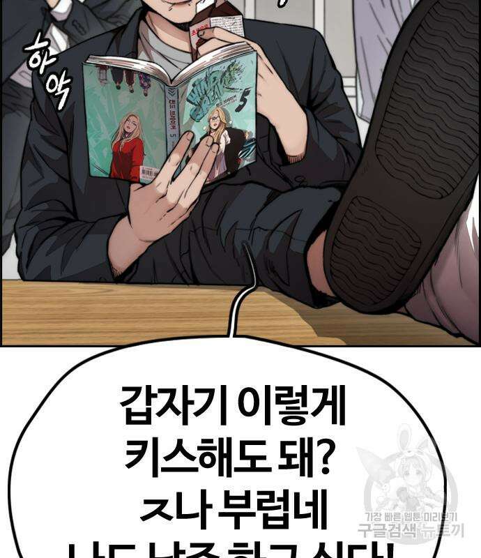 윈드브레이커 4부 45화 4