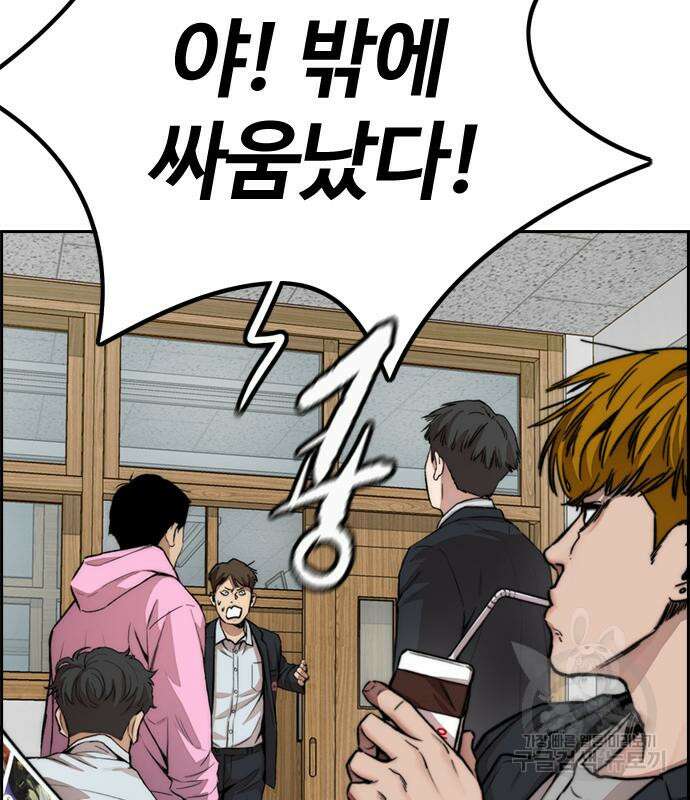 윈드브레이커 4부 45화 6