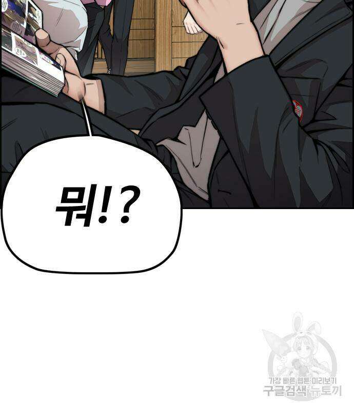 윈드브레이커 4부 45화 7