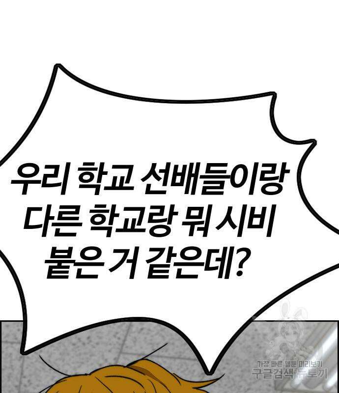 윈드브레이커 4부 45화 8