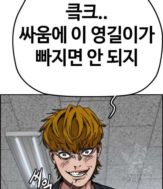 윈드브레이커 4부 45화 14