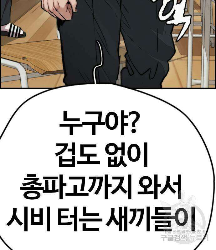 윈드브레이커 4부 45화 16