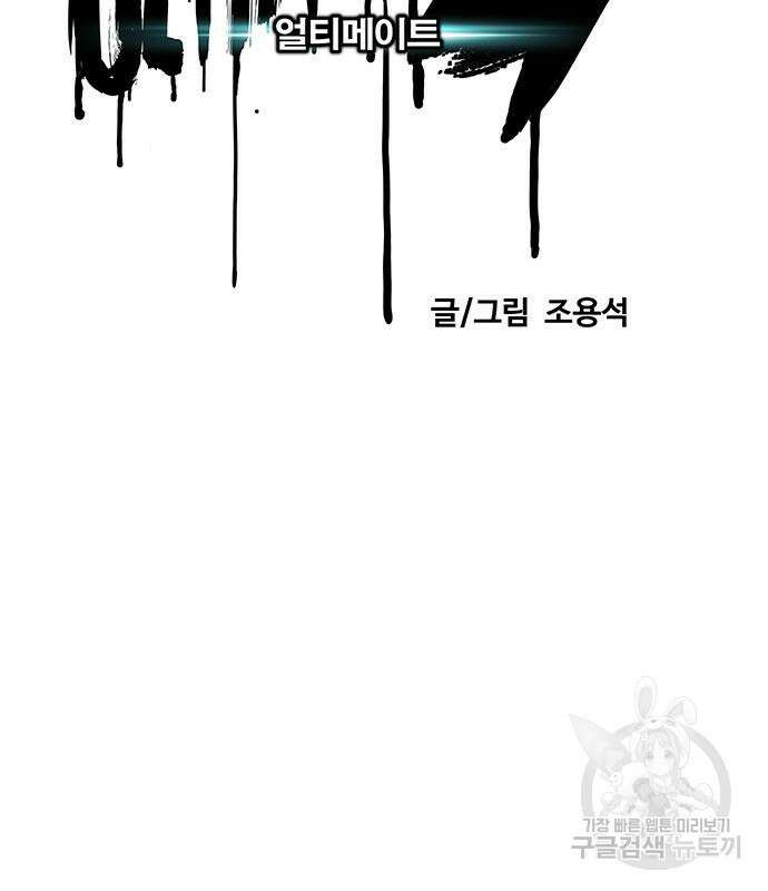 윈드브레이커 4부 45화 19