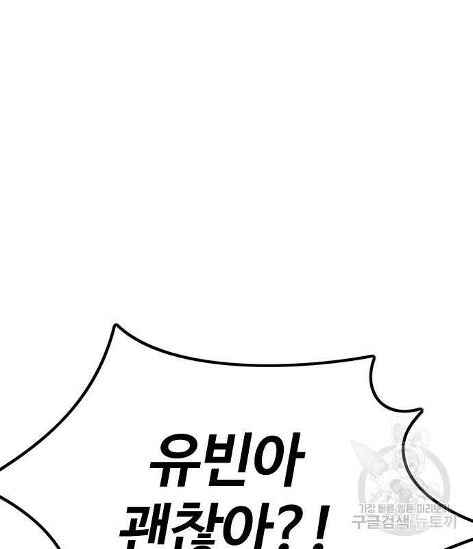 윈드브레이커 4부 45화 26