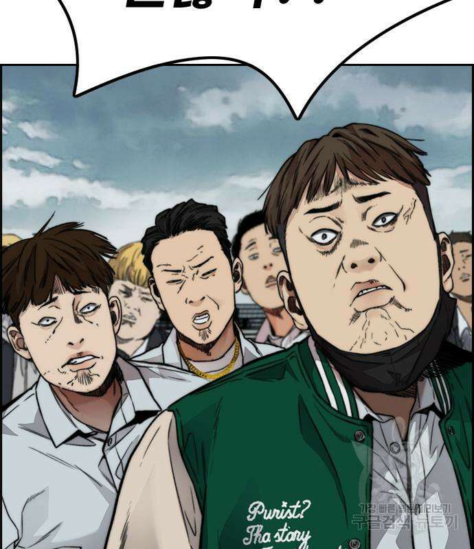 윈드브레이커 4부 45화 27