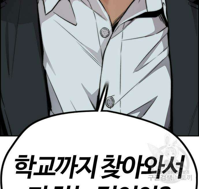 윈드브레이커 4부 45화 31