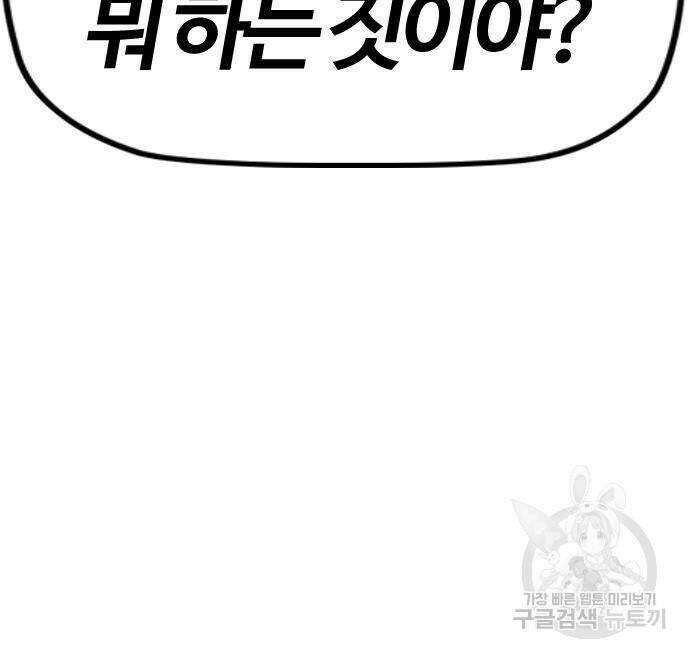 윈드브레이커 4부 45화 32