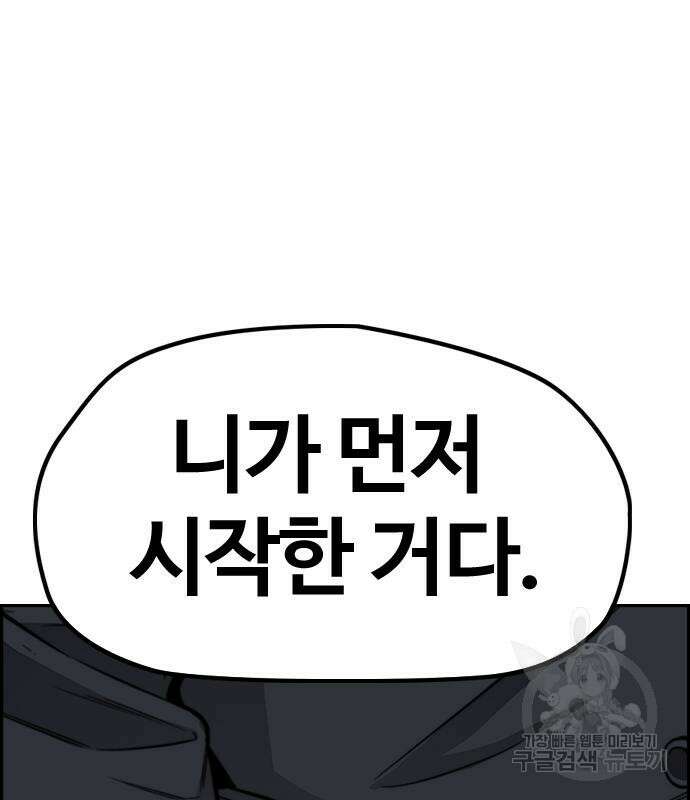 윈드브레이커 4부 45화 36