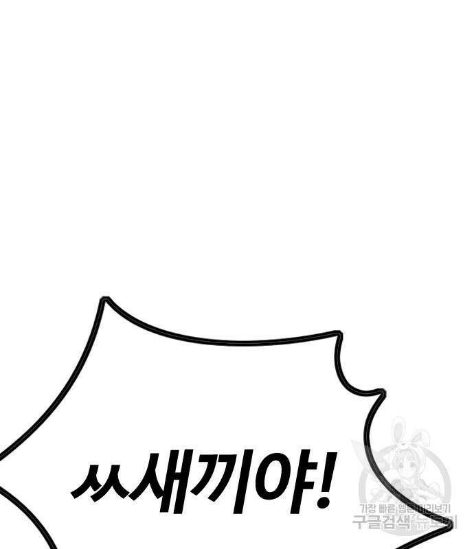 윈드브레이커 4부 45화 38