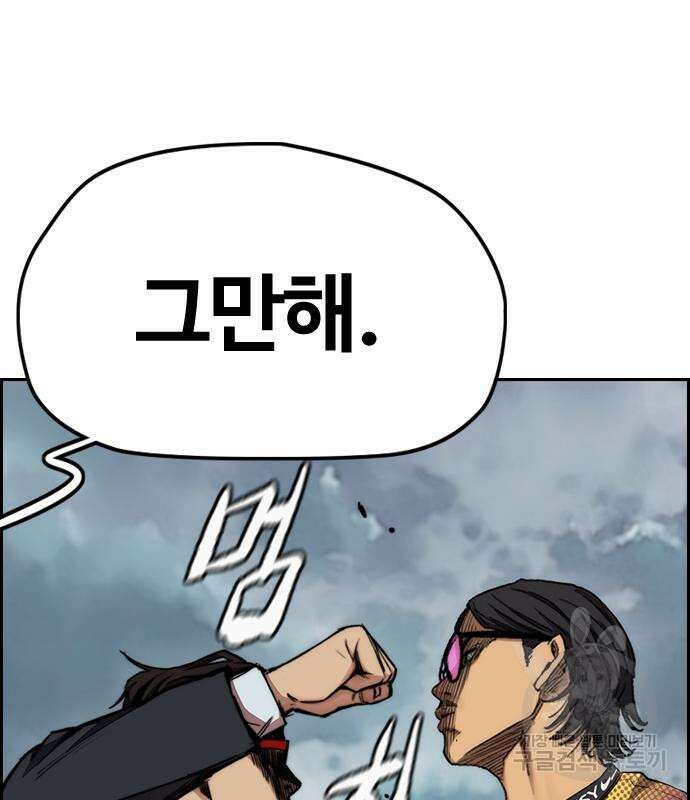윈드브레이커 4부 45화 44