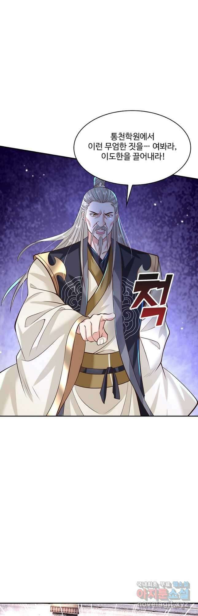 제천만계에서 돌아오다 110화 6