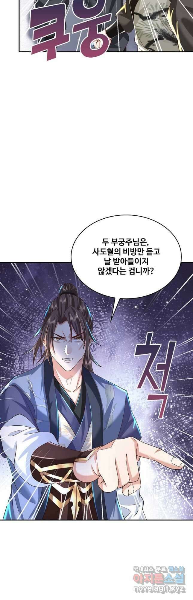 제천만계에서 돌아오다 110화 8