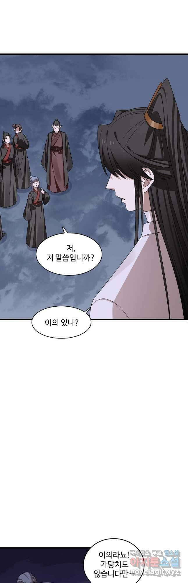 독보다 강한 꽃 248화 2