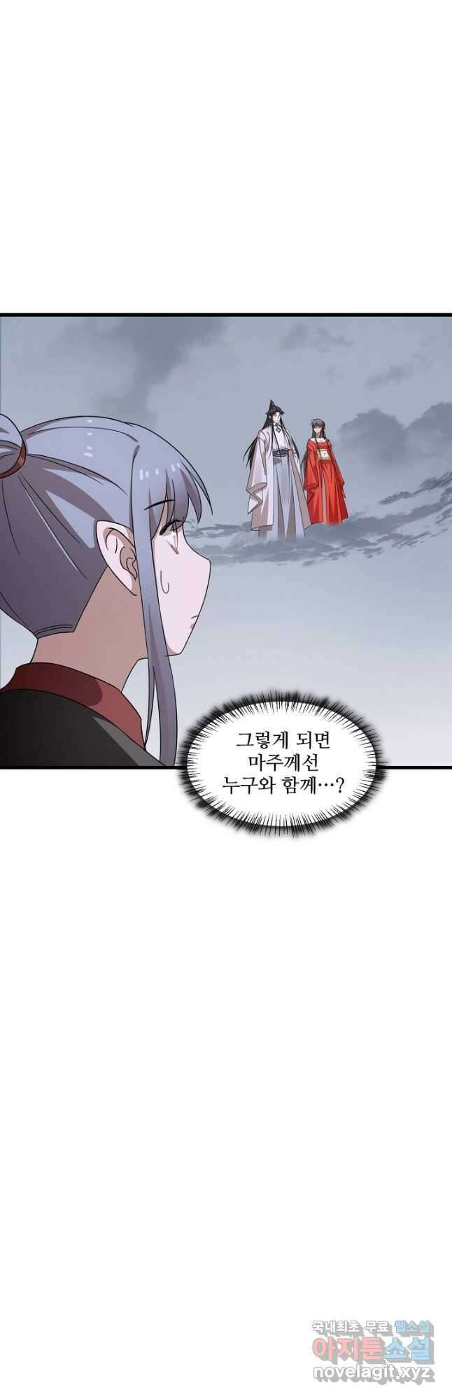 독보다 강한 꽃 248화 4