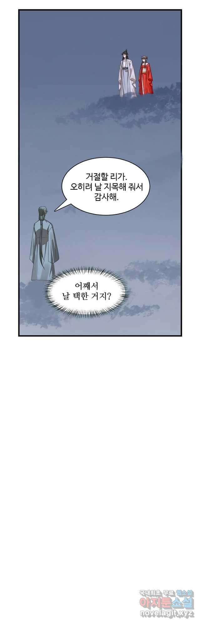 독보다 강한 꽃 248화 7