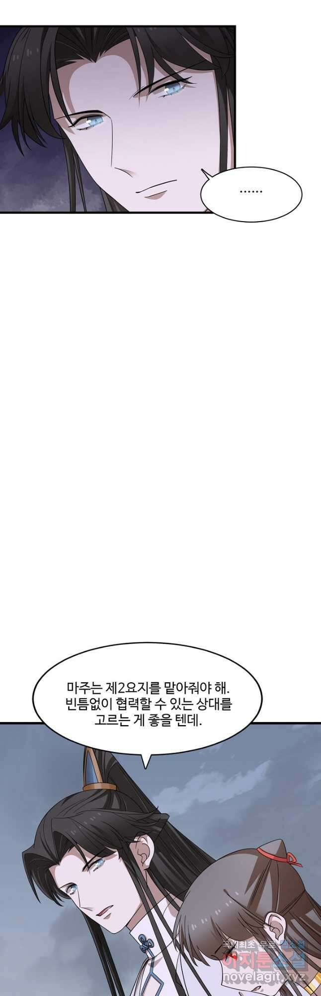 독보다 강한 꽃 248화 8