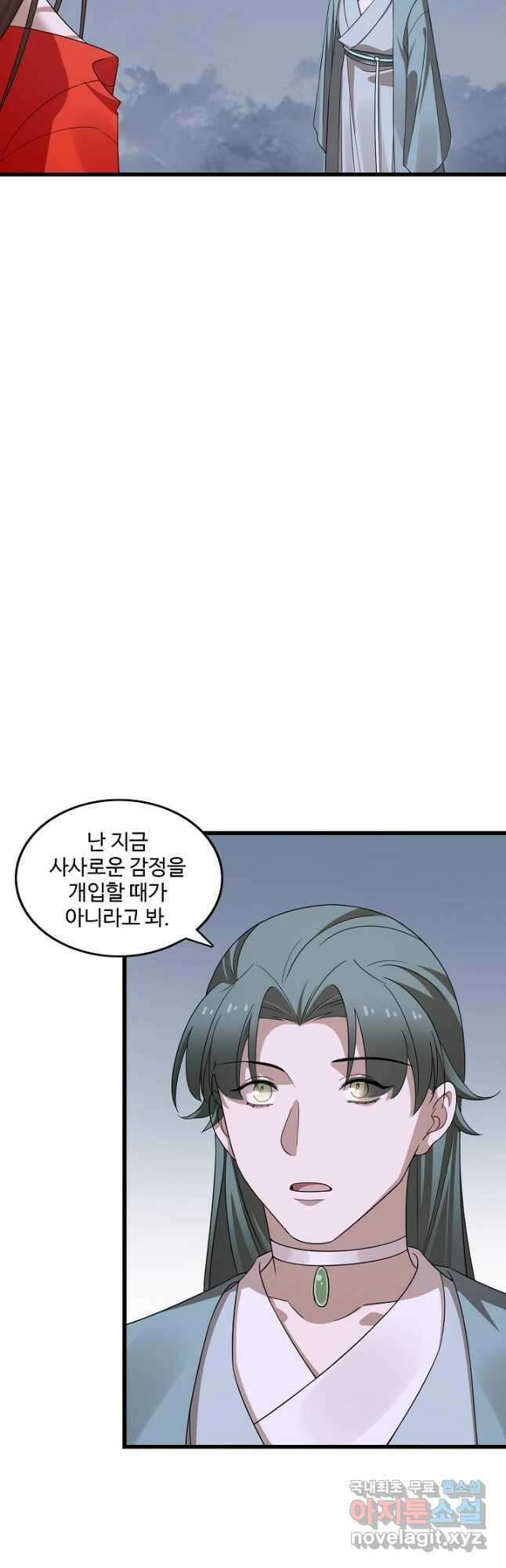 독보다 강한 꽃 248화 10
