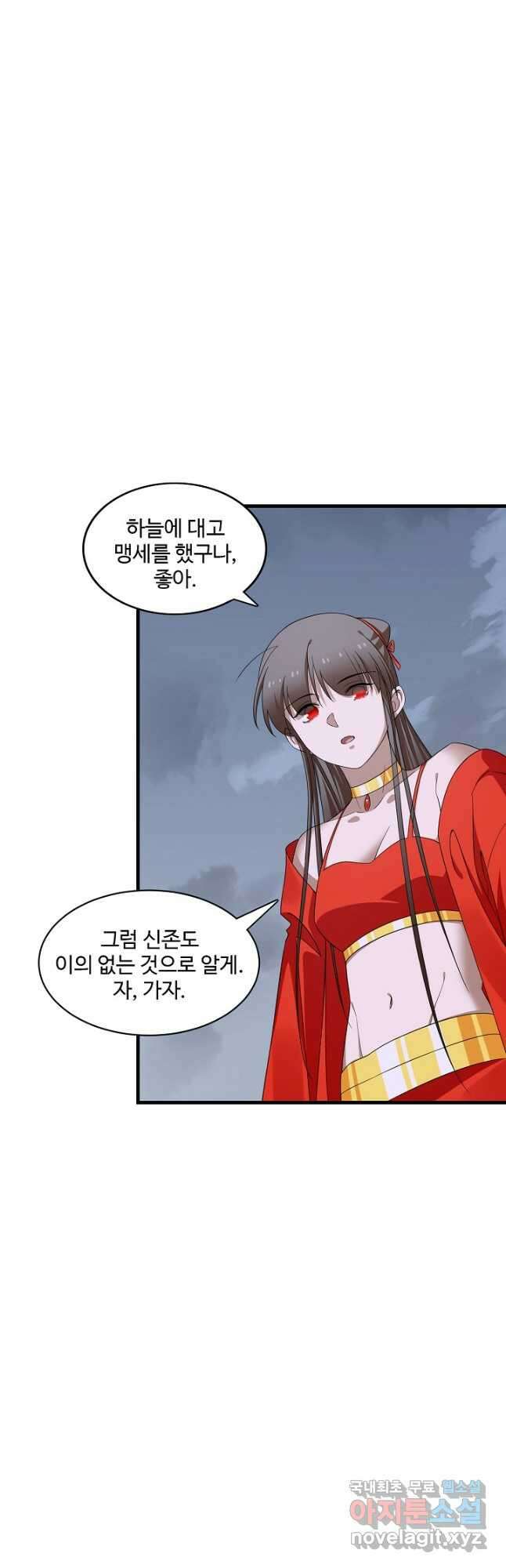 독보다 강한 꽃 248화 13
