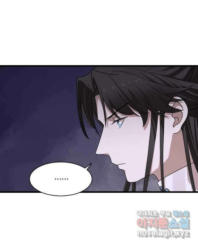 독보다 강한 꽃 248화 15